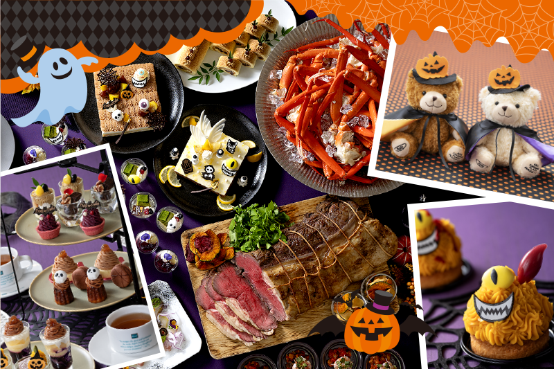 HALLOWEEN ENENT 2026 ～グランコート名古屋で愉しむハッピーハロウィン～