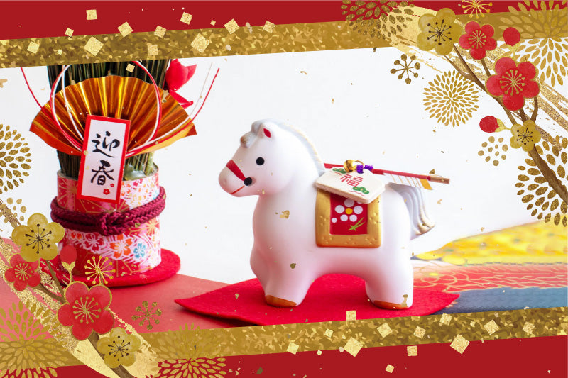 NEW YEAR INFORMATION 2026 ～グランコート名古屋で迎えるお正月～