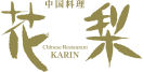 ロゴ:中国料理 花梨