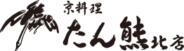 ロゴ:京料理たん熊北店